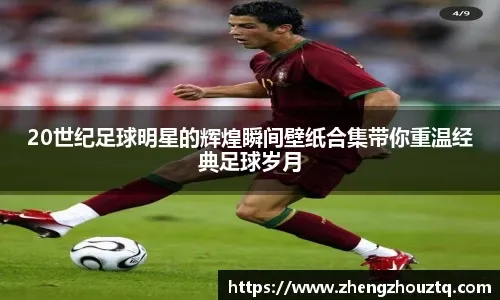 坎塞洛再租巴萨，租借费4M欧元