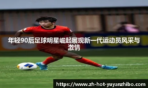 2025 赛季：MLB 官方报告显示，球员牵制次数限制显著提升了比赛的整体节奏